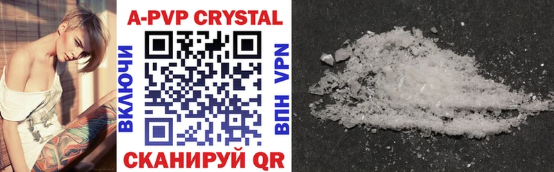 Альфа ПВП Crystall  блэк спрут онион  Староминская 