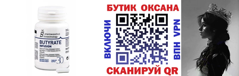 мега маркетплейс  Староминская  даркнет клад  магазин продажи наркотиков  БУТИРАТ 1.4BDO 