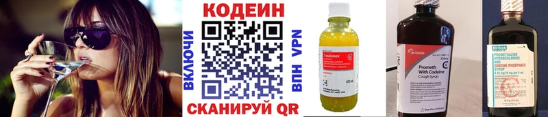 продажа наркотиков Староминская Кодеин напиток Lean (лин)