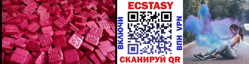 Экстази 280мг  что такое   Староминская 