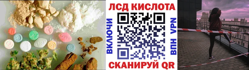 Лсд 25 экстази кислота  как найти наркотики  Староминская 