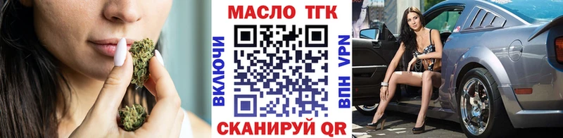 купить наркоту  Староминская  ТГК жижа 